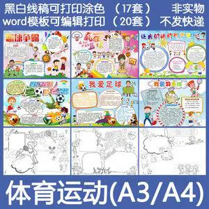 篮球重复训练法举例_2